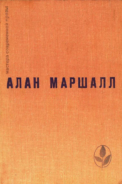 Я умею прыгать через лужи сборник