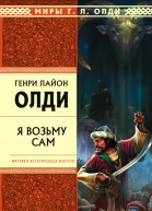 Я возьму сам