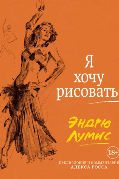 Я хочу рисовать