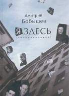 Я здесь