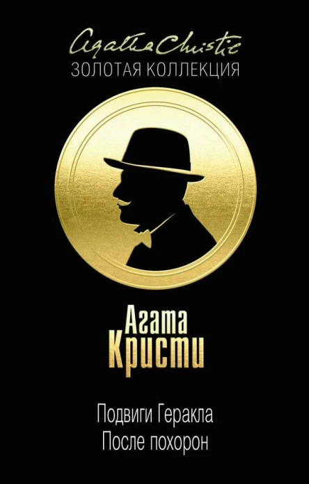 Яблоки Гесперид