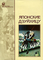 Японские дзуйхицу