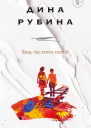 Яша ты этого хотел