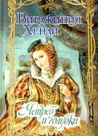 Ястреб и голубка