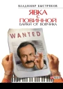 Явка с повинной Байки от Вовчика