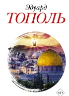 Явление Пророка