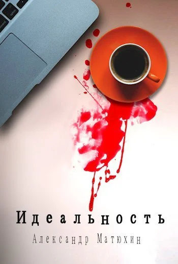 Идеальность СИ