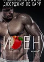 Иден ЛП