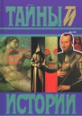 Иезуит Сикст V