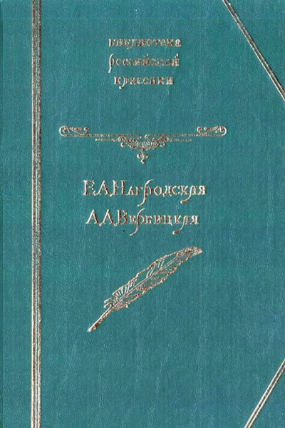 Иго любви