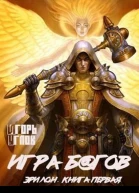 Игра бгов