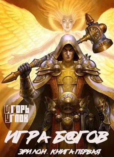 Игра бгов