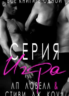 Игра