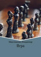 Игрa
