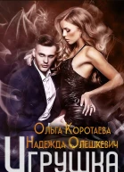 Игрушка дракона