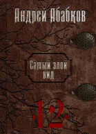 Игры крови