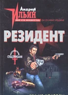 Ильин АА Мы из Конторы