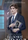Иллюзия страха