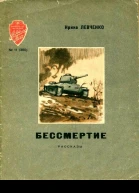 Имена неизвестны Рассказы