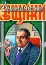 Иммунитет к убийству