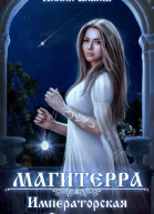 Императорская Академия