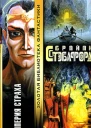 Империя страха