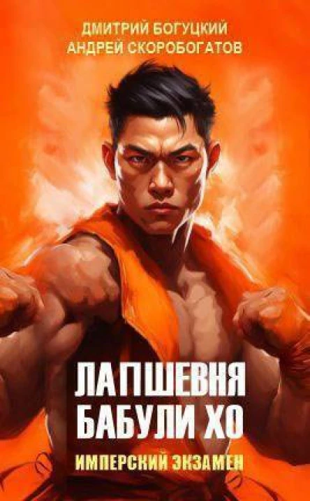 Имперский экзамен СИ