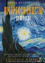 Импрессионисты до и после