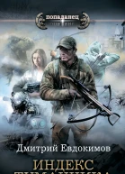 Индекс туманника