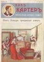 Инес Наварро прекрасный демон