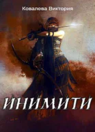ИнимитиИгрушка с характером