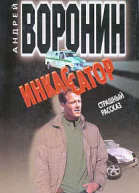 Инкассатор Страшный рассказ
