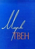 Иностранная переписка