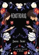 INSTADRUG