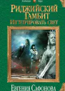 Интегрировать свет
