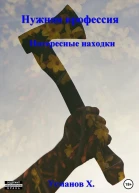 Интересные находки