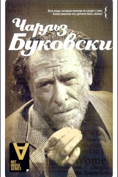 Интервью Солнце вот он я