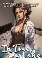 InTime Часть первая