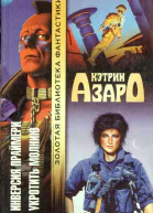 Инверсия праймери