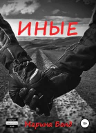 Иные СИ