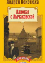 Ірен Роздобудько Перейти темряву