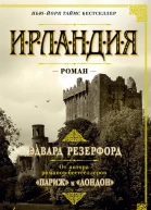 Ирландия