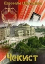 Ирландские танцы СИ