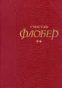 Иродиада Собр соч В 5ти т Т 4