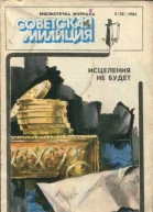 Исцеления не будет Поэзия земли русской