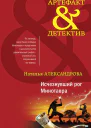 Исчезнувший рог Минотавра