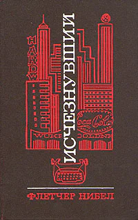 Исчезнувший