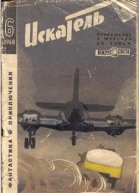 Искатель 1968 06