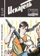 Искатель 1969 Выпуск 56