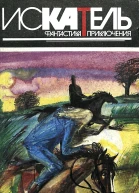 Искатель 1995 3
